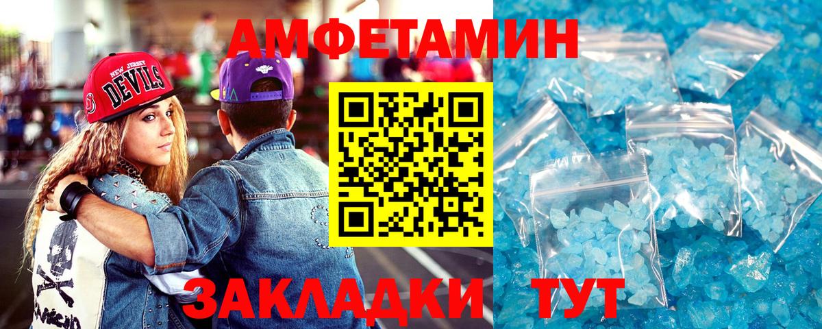 АМФЕТАМИН  Вход с VPN  Кимовск  Amphetamine Розовый 