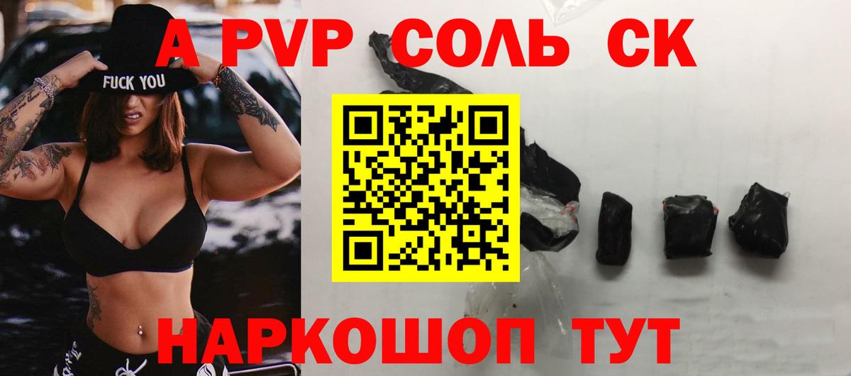 Альфа ПВП СК КРИС Кимовск