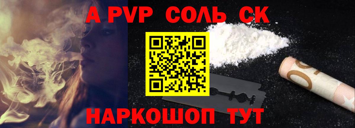 A PVP СК  Кимовск  Alfa_PVP крисы CK 