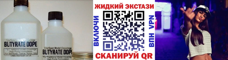 Бутират BDO 33%  дарнет шоп  Кимовск 