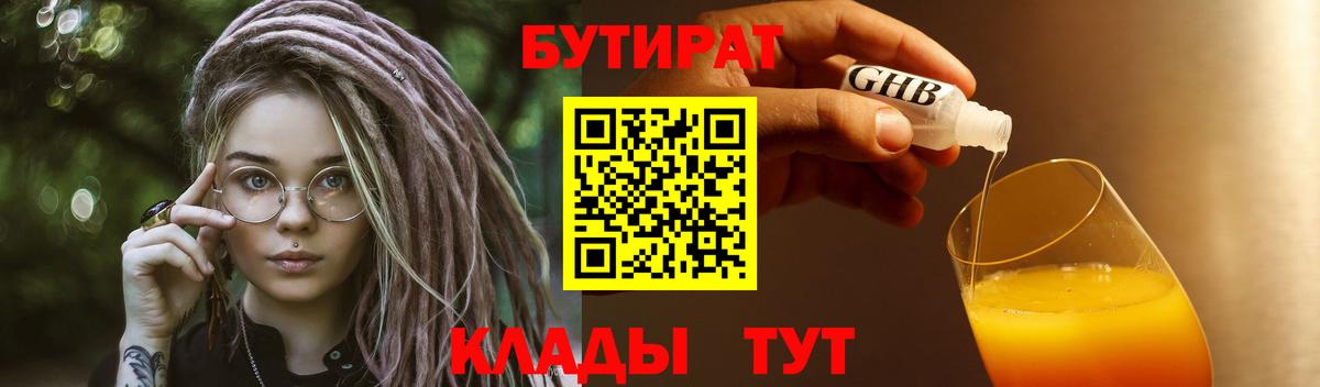 Бутират 99% Кимовск