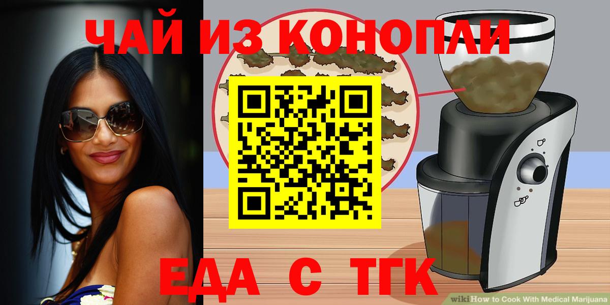 Кимовск  Cannafood марихуана  Вход с VPN 