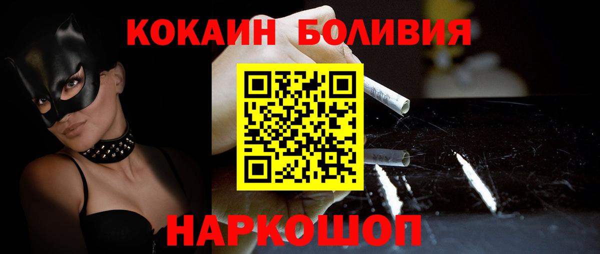 Cocaine Columbia  Вход с VPN  Кимовск  Cocaine  COCAIN 99% 