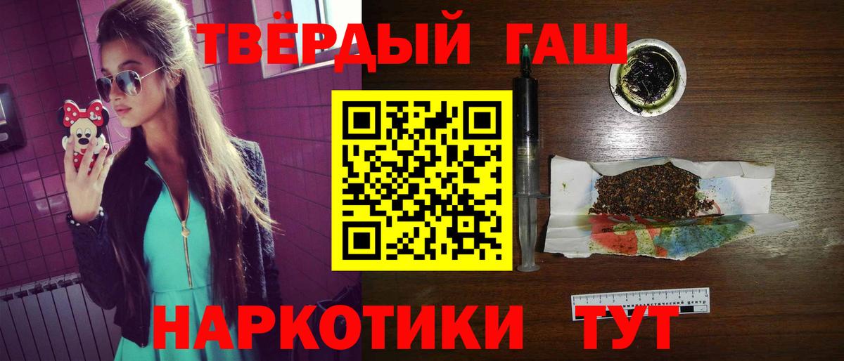 МАРИХУАНА  ГАШИШ  Мефедрон кристаллы  COCAIN  Кимовск  ТГК  Вход с VPN  A PVP СК   Мефедрон 