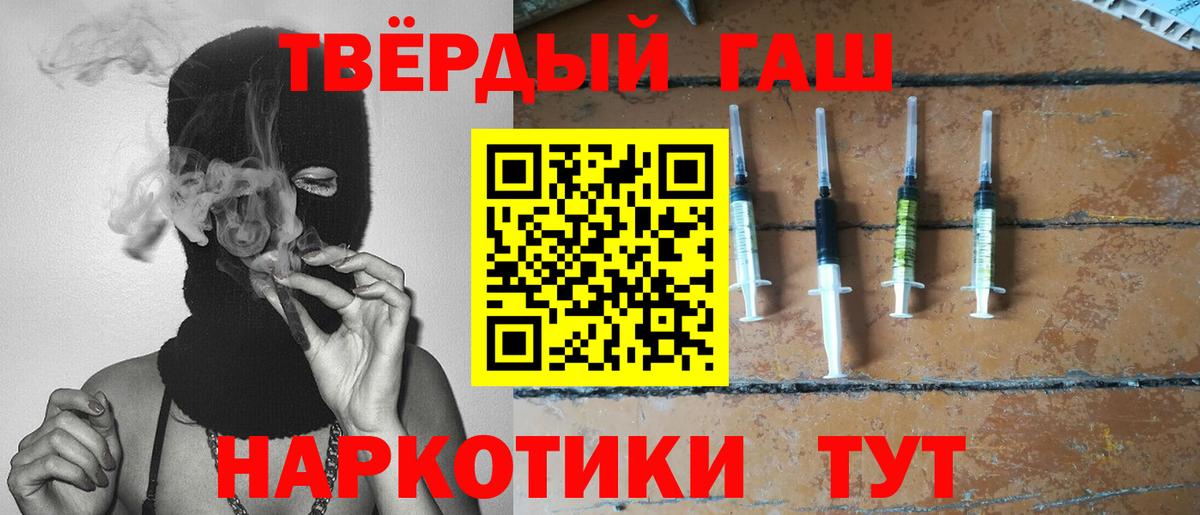 ГАШИШ убойный Кимовск