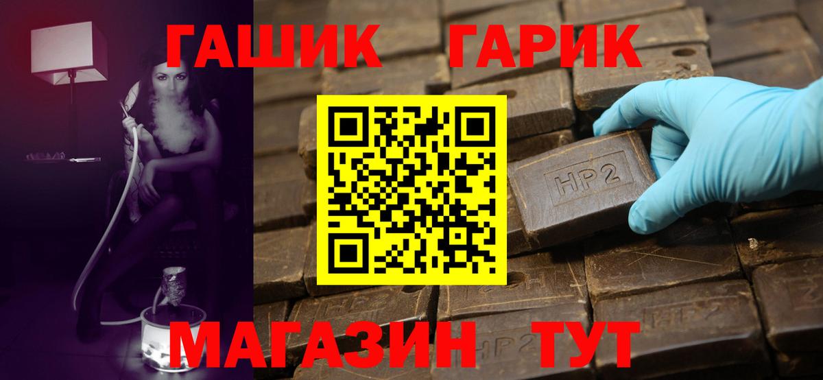 Гашиш Premium  Вход с VPN  Гашиш Premium  Кимовск 