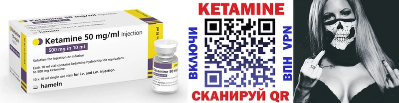 КЕТАМИН ketamine  Кимовск 