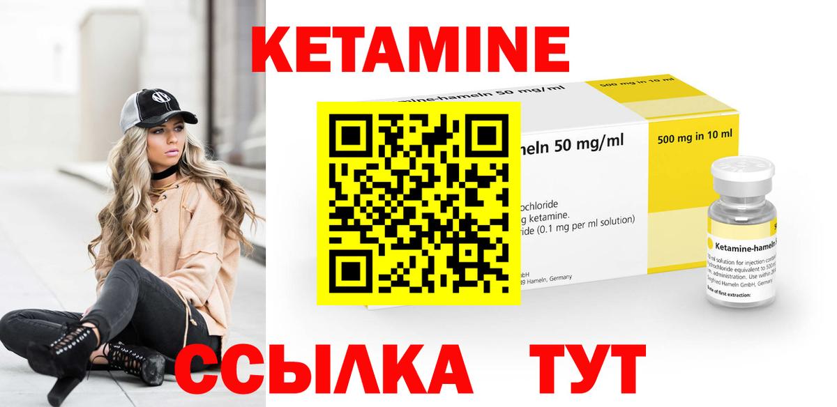 КЕТАМИН ketamine  КЕТАМИН ketamine  Вход с VPN  Кимовск 