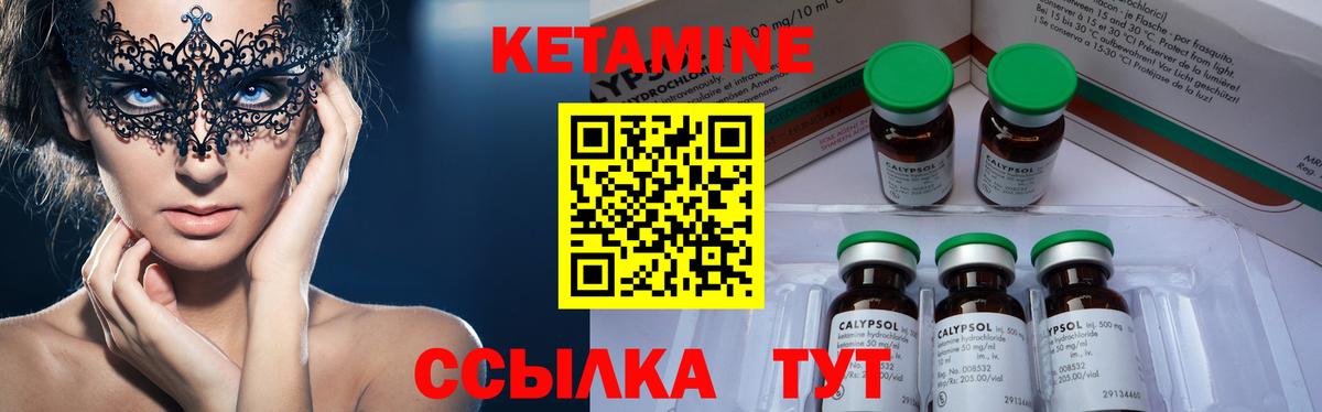 КЕТАМИН VHQ Кимовск