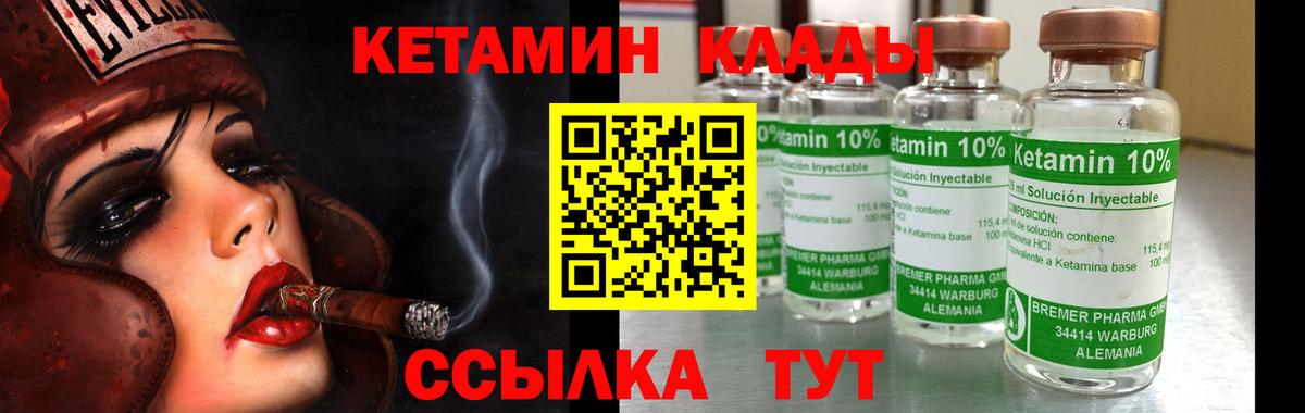КЕТАМИН ketamine  Кимовск 