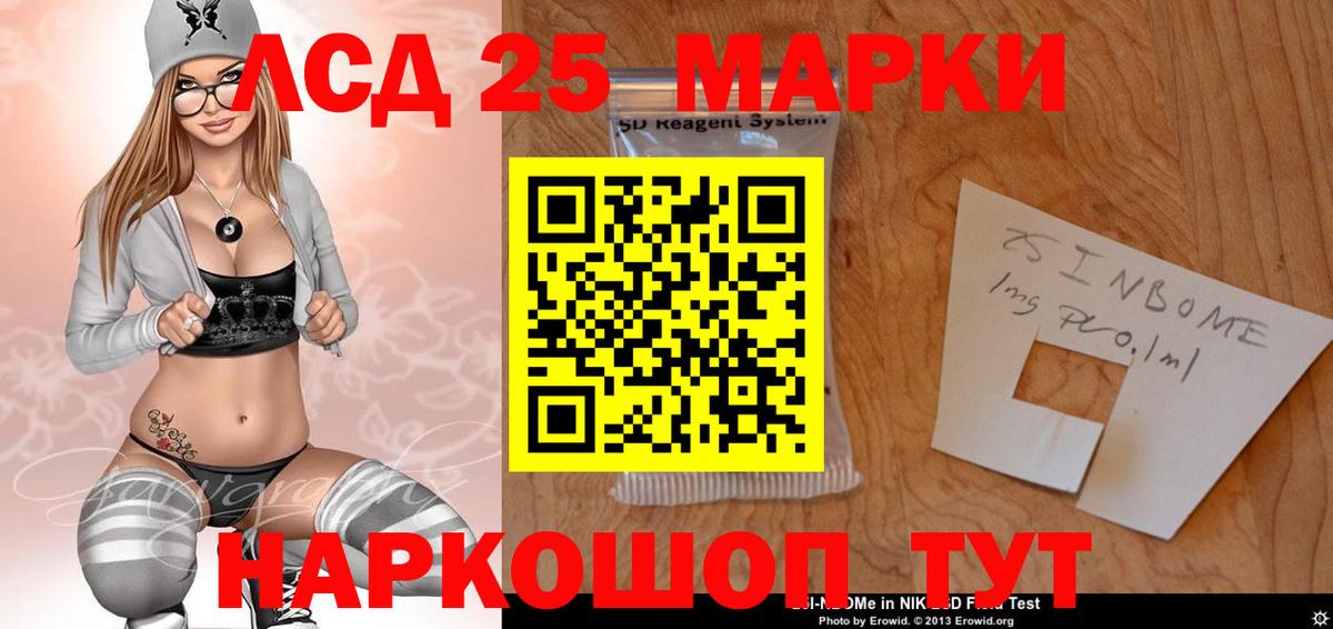 LSD-25 экстази кислота Кимовск