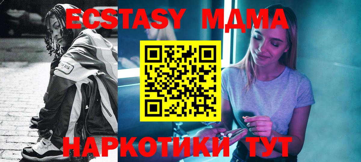 Кимовск  MDMA кристаллы  MDMA  Вход с VPN  МДМА Molly 