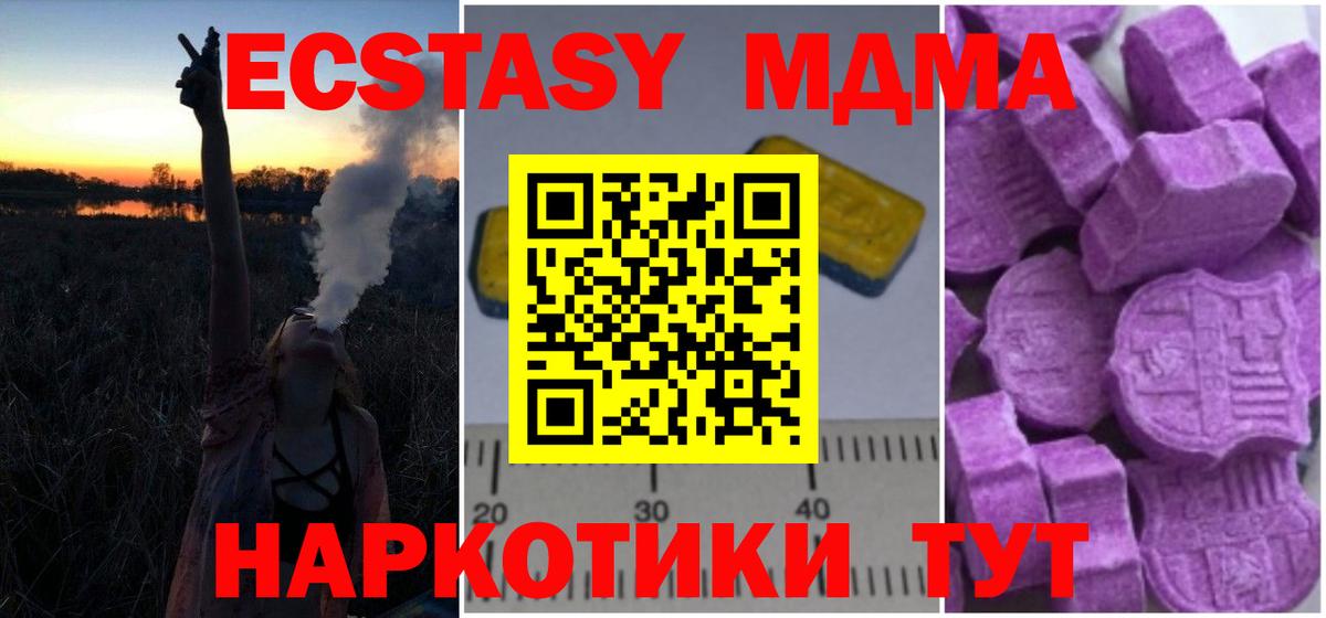 MDMA Molly Кимовск