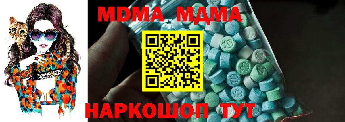 MDMA кристаллы Кимовск