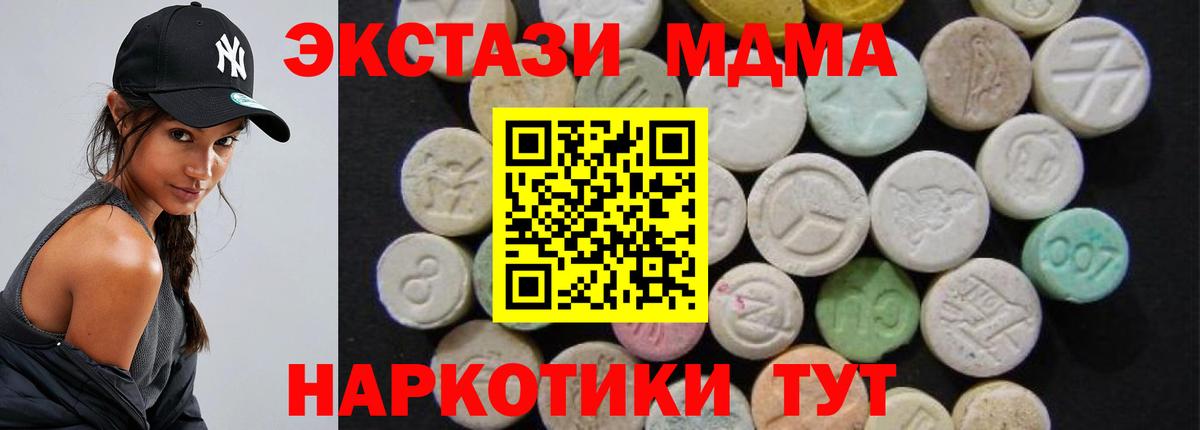МДМА кристаллы  Кимовск  MDMA кристаллы 