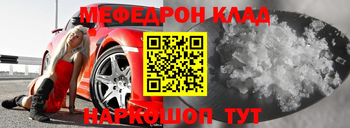 МЕФ  Кимовск