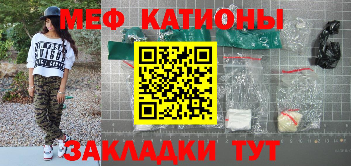 МЯУ-МЯУ VHQ  МЕФ мука  МЯУ-МЯУ  Кимовск  Вход с VPN 