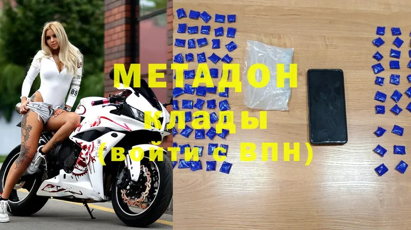 Метадон methadone  это телеграм  Кимовск  мега зеркало 