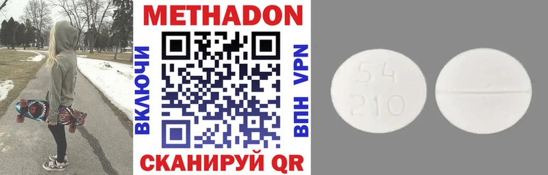 Метадон methadone  Кимовск 