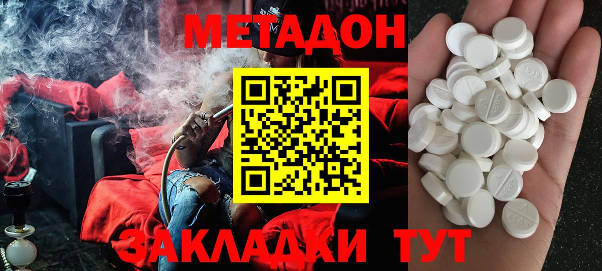 Метадон мёд Кимовск