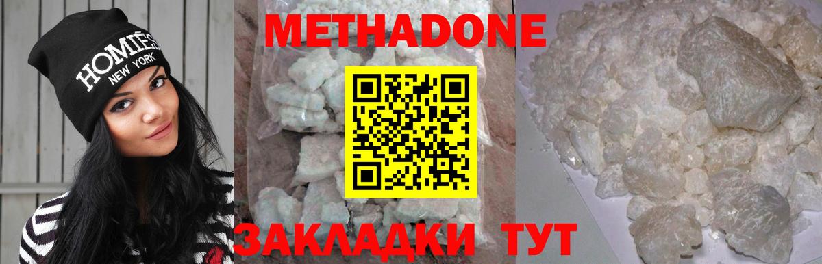 Кимовск  Метадон кристалл  Метадон VHQ  Вход с VPN 