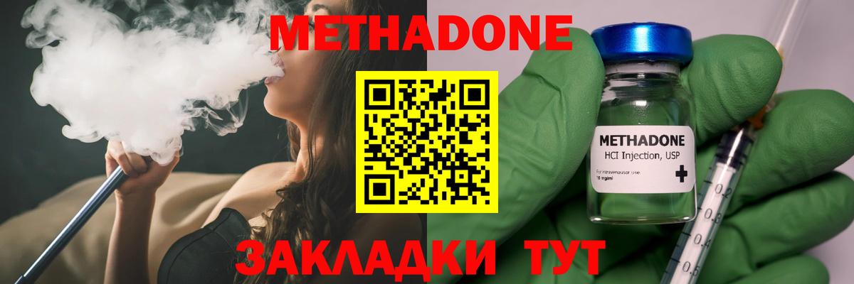 МЕТАДОН мёд Кимовск