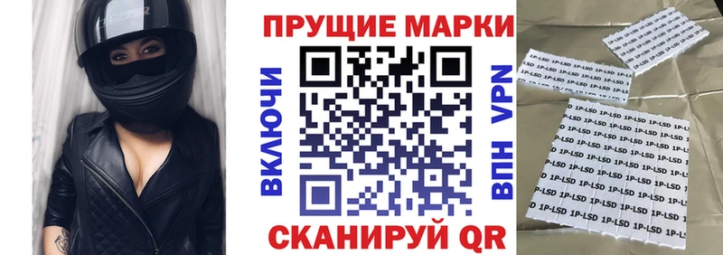 Марки NBOMe 1,8мг Кимовск