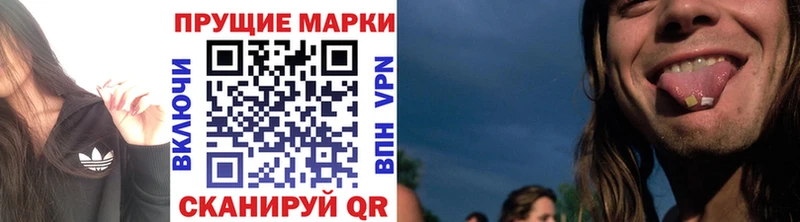 Марки 25I-NBOMe 1,8мг  Кимовск 