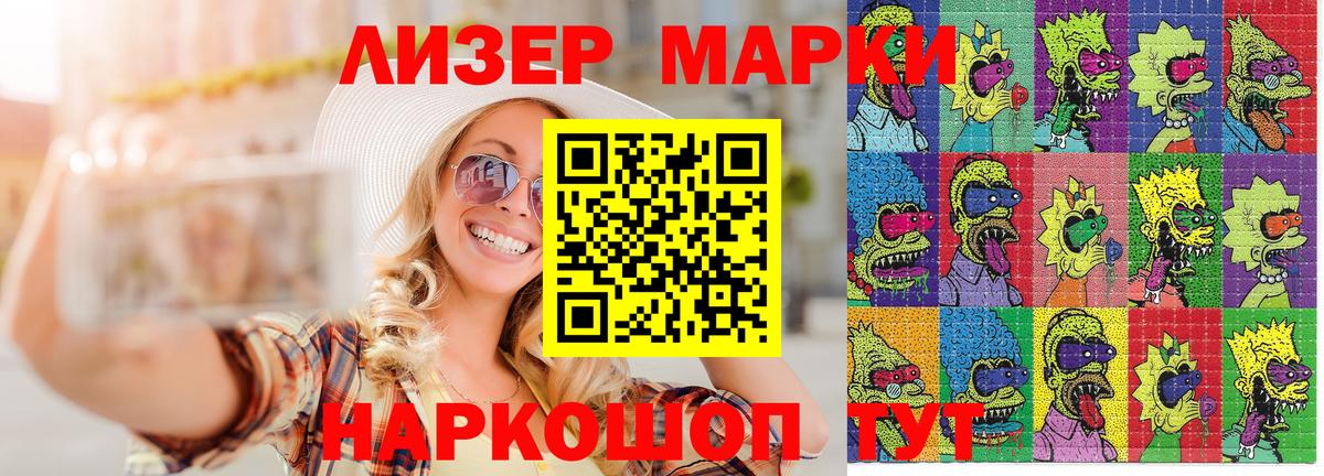 Марки N-bome 1,8мг Кимовск