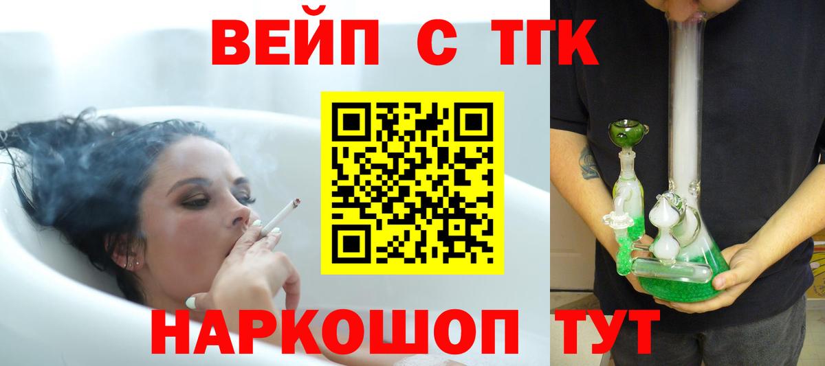ТГК THC oil  Вход с VPN  Кимовск  Дистиллят ТГК концентрат 