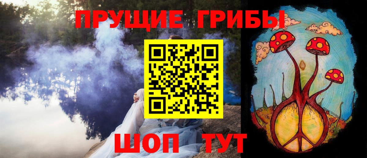Псилоцибиновые грибы MAGIC MUSHROOMS  Галлюциногенные грибы Psilocybine cubensis  закладки  Кимовск 